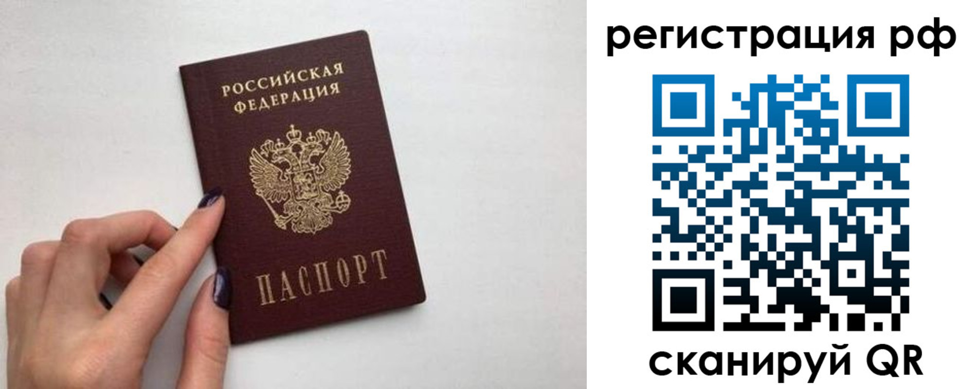 временная регистрация 2025 в Вяземском