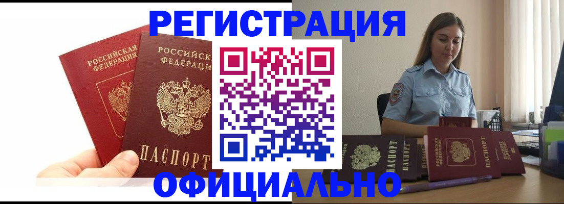 временная регистрация для школы в Вяземском