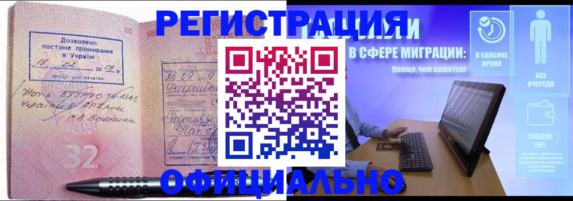 временная регистрация 2025 в Вяземском